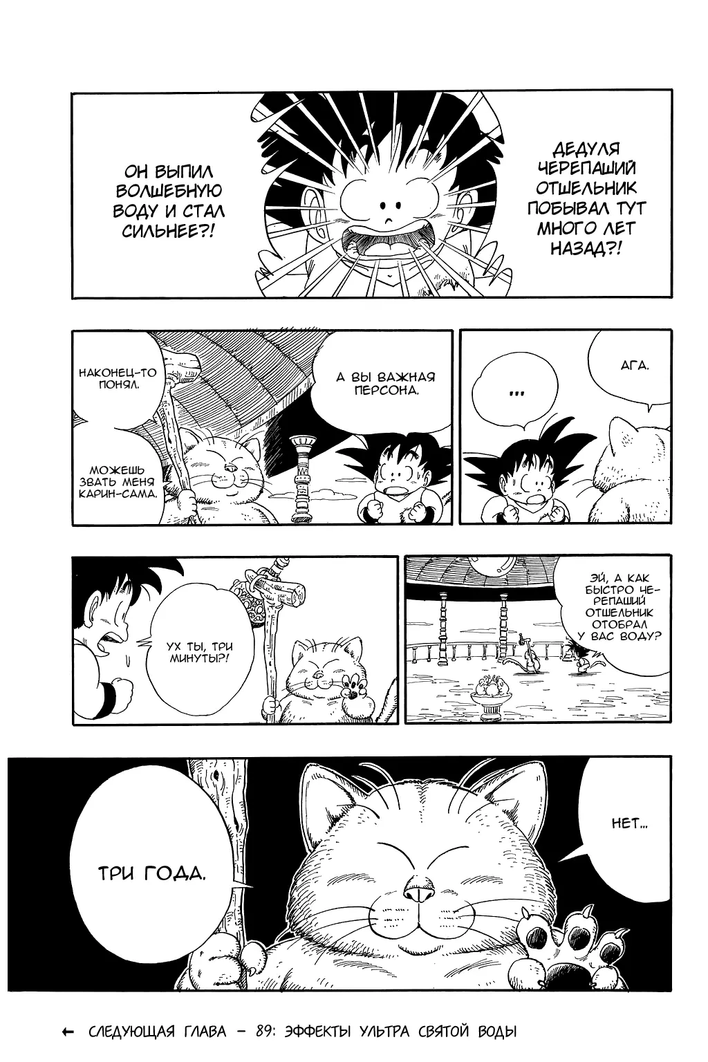 Read Драгон Болл (Кандзенбан) Manga Online