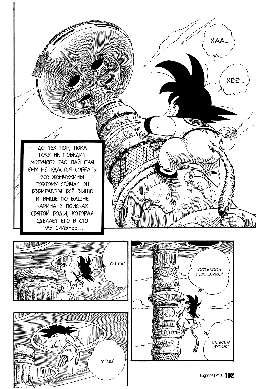 Read Драгон Болл (Кандзенбан) Manga Online