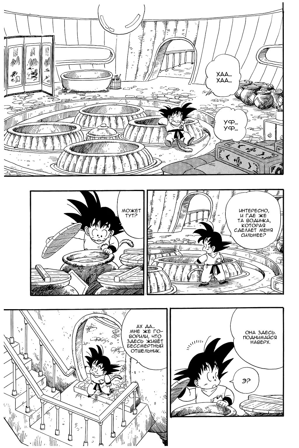 Read Драгон Болл (Кандзенбан) Manga Online