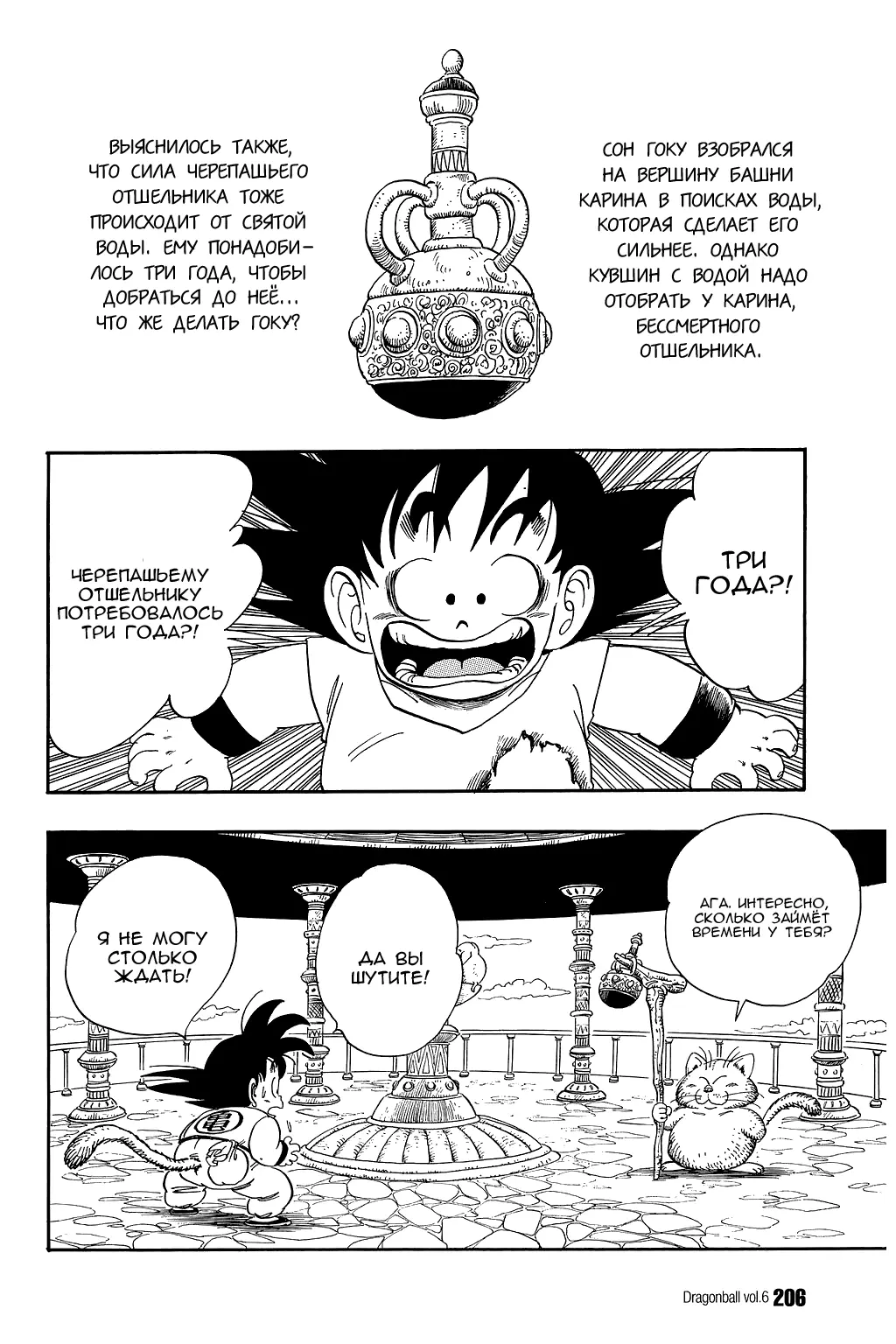 Read Драгон Болл (Кандзенбан) Manga Online