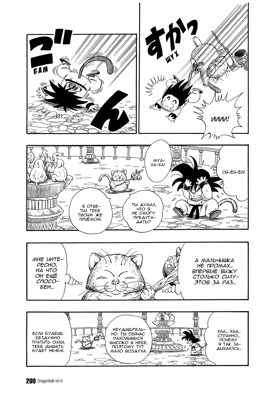 Read Драгон Болл (Кандзенбан) Manga Online