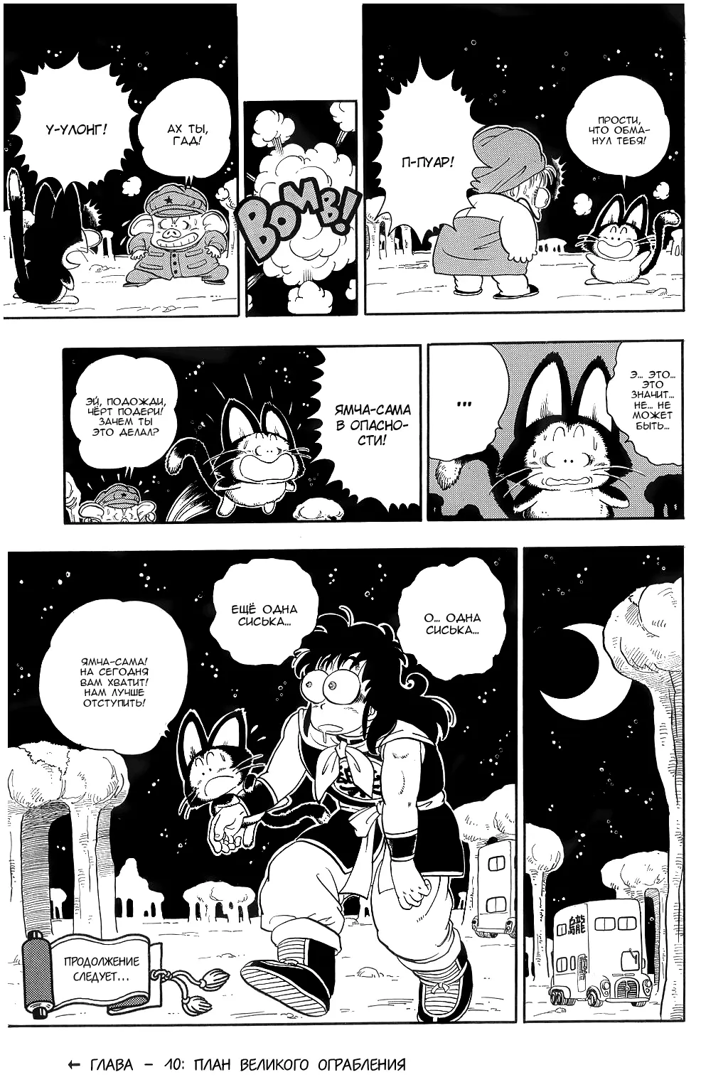 Read Драгон Болл (Кандзенбан) Manga Online