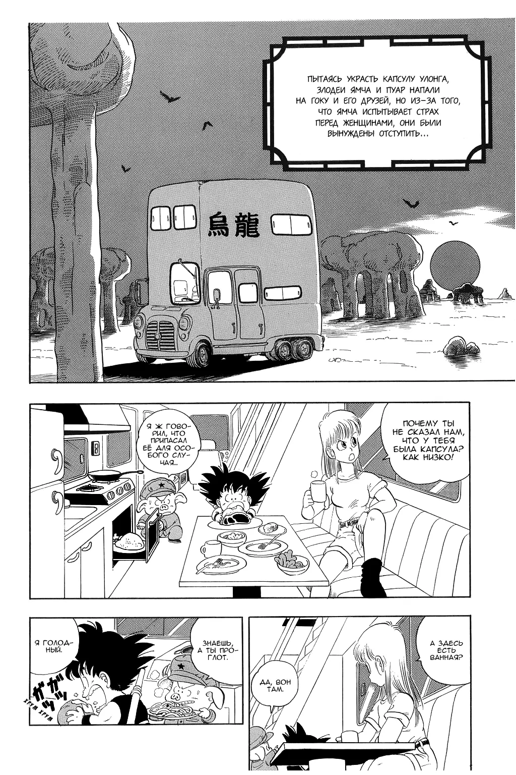 Read Драгон Болл (Кандзенбан) Manga Online