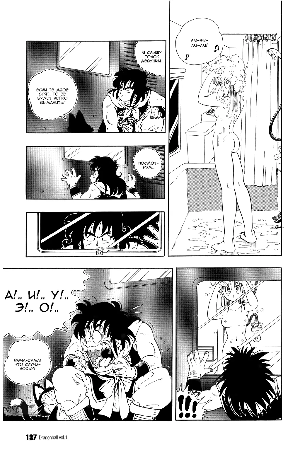Read Драгон Болл (Кандзенбан) Manga Online