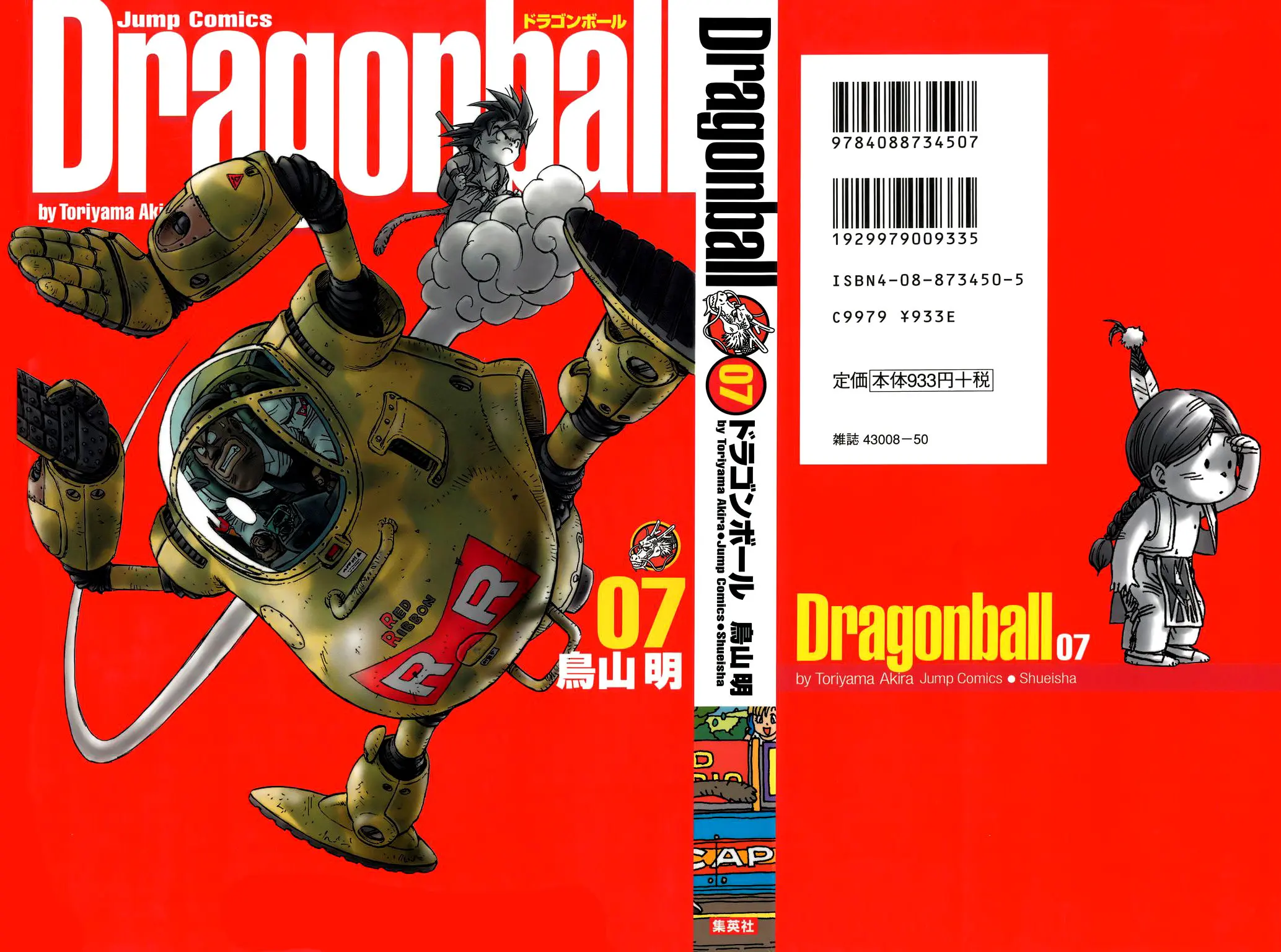 Read Драгон Болл (Кандзенбан) Manga Online