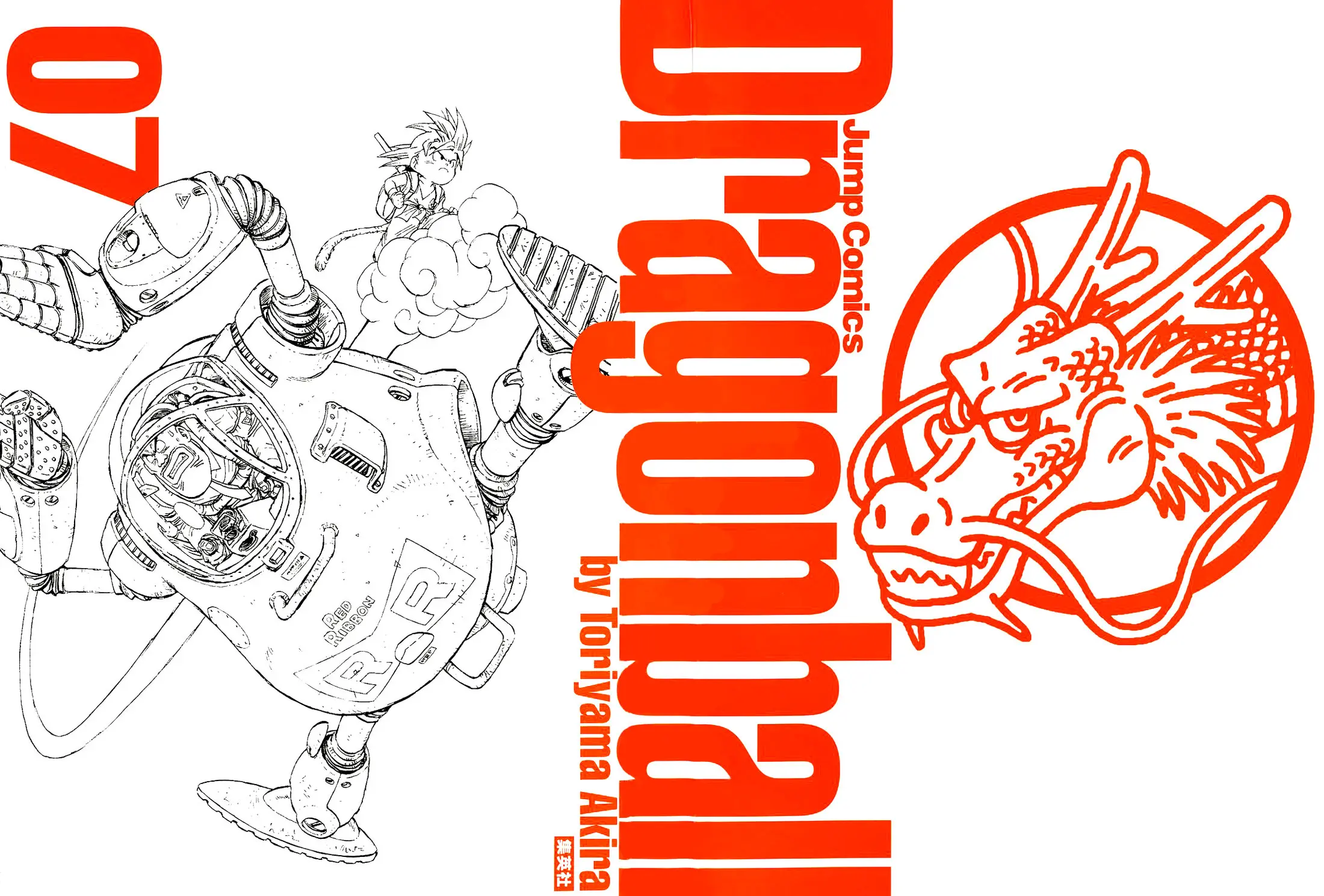 Read Драгон Болл (Кандзенбан) Manga Online