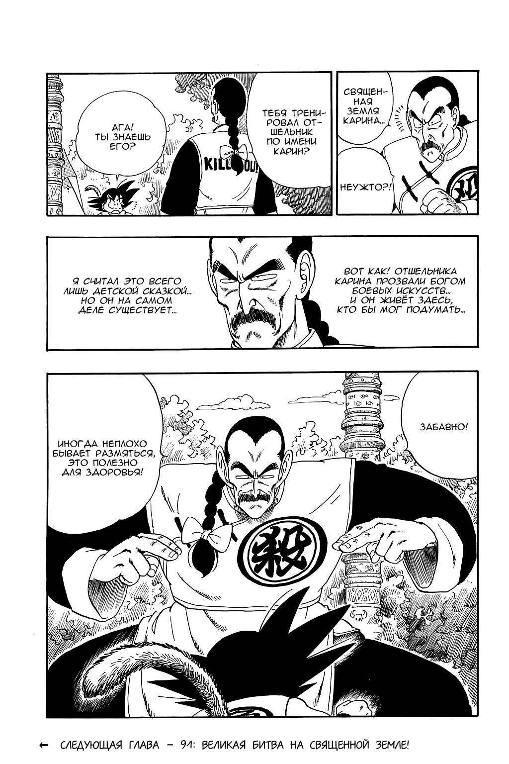 Read Драгон Болл (Кандзенбан) Manga Online