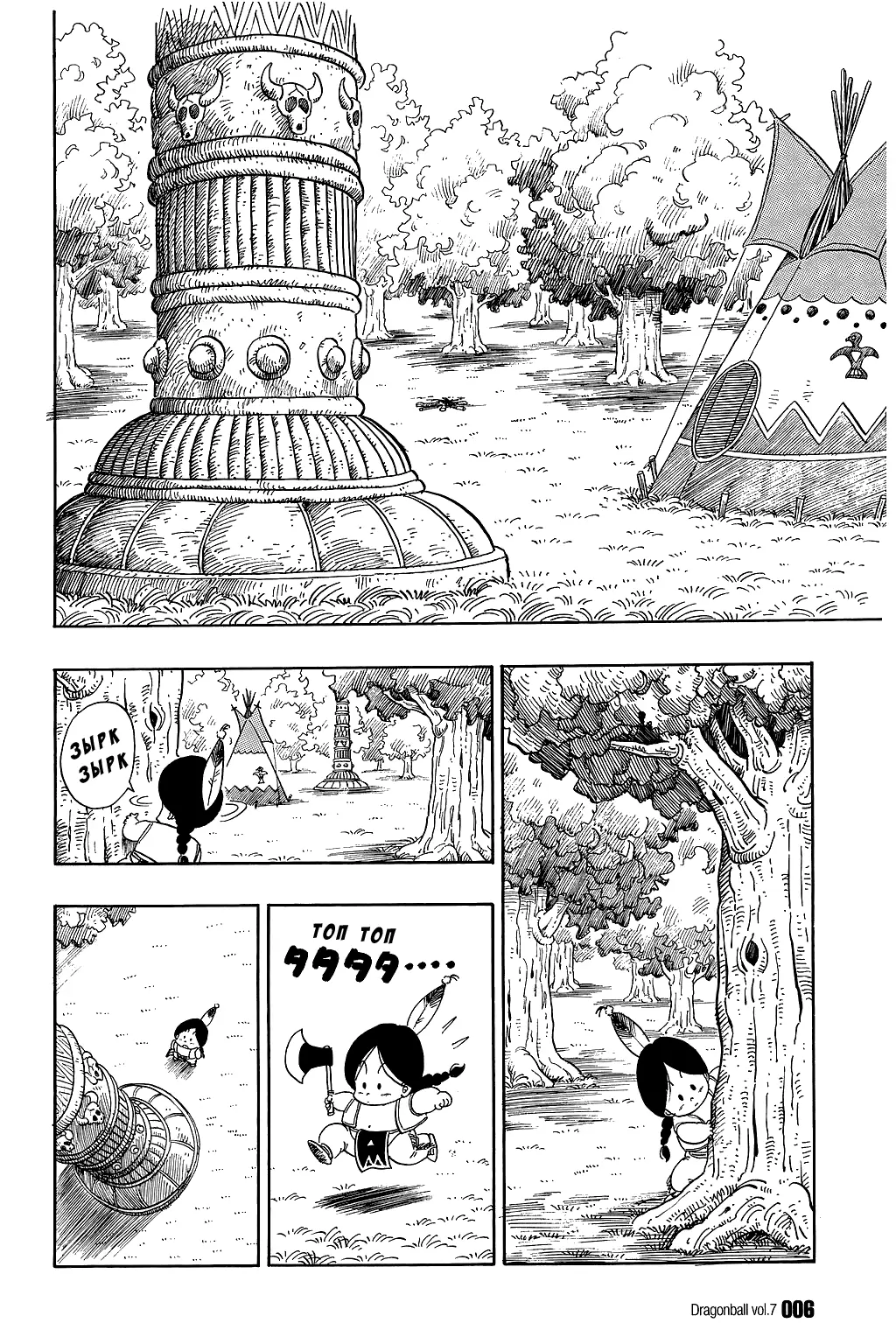Read Драгон Болл (Кандзенбан) Manga Online