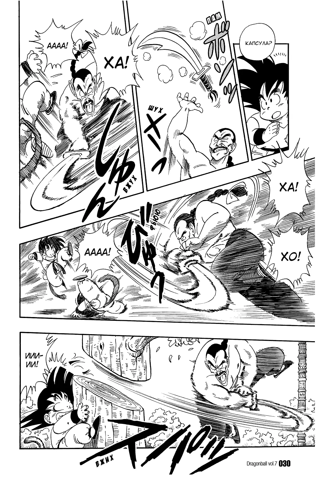 Read Драгон Болл (Кандзенбан) Manga Online