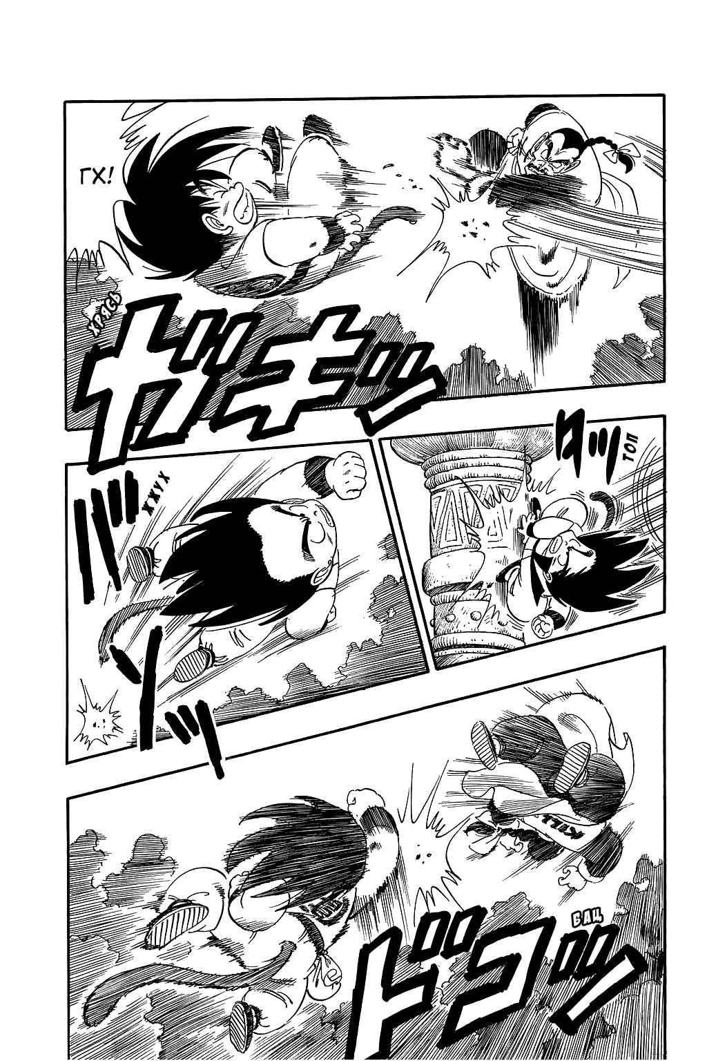 Read Драгон Болл (Кандзенбан) Manga Online
