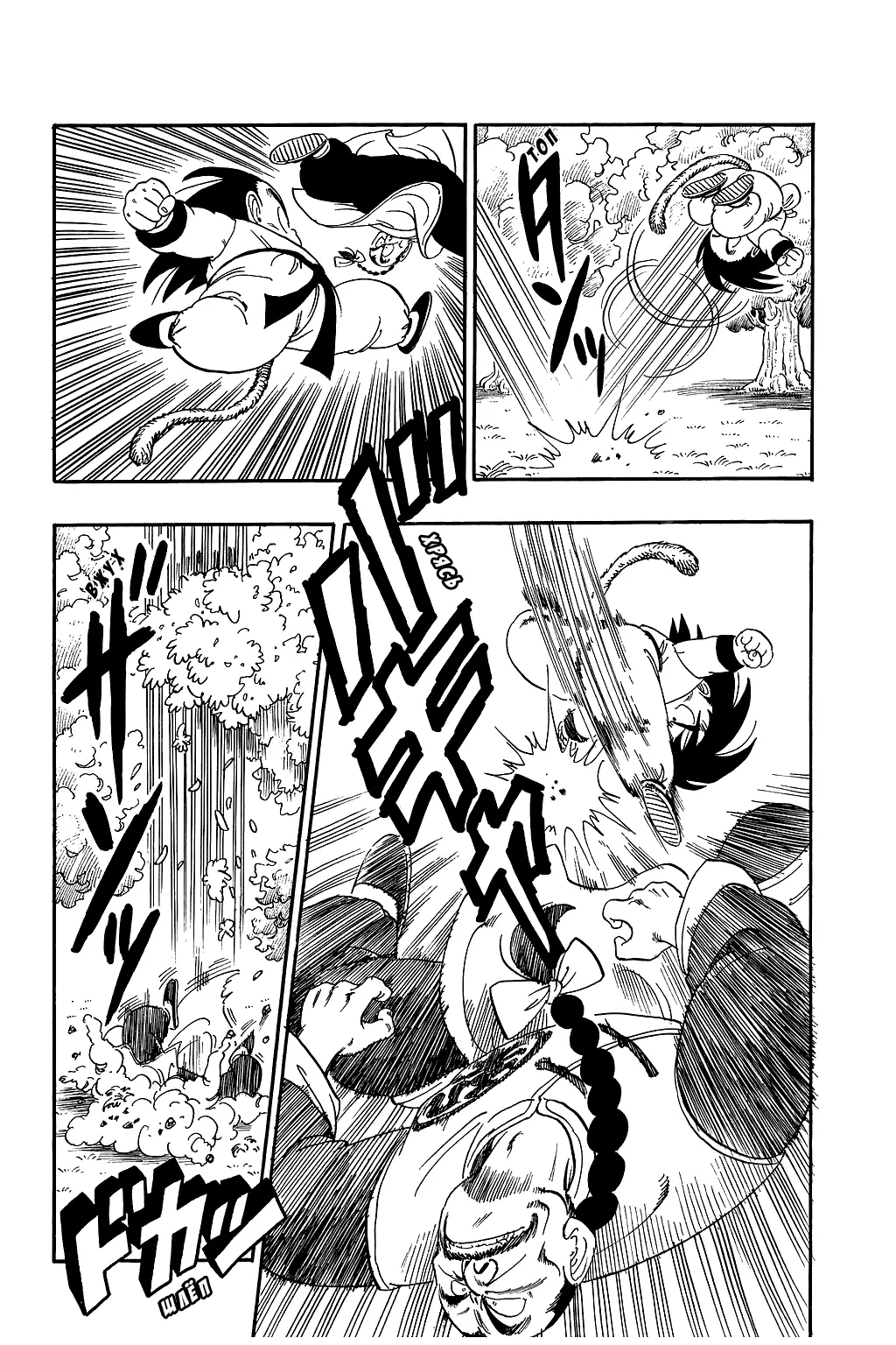 Read Драгон Болл (Кандзенбан) Manga Online