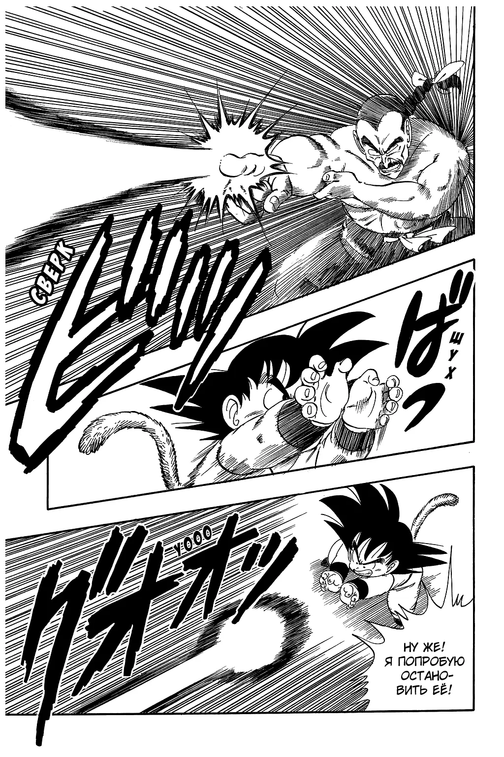 Read Драгон Болл (Кандзенбан) Manga Online