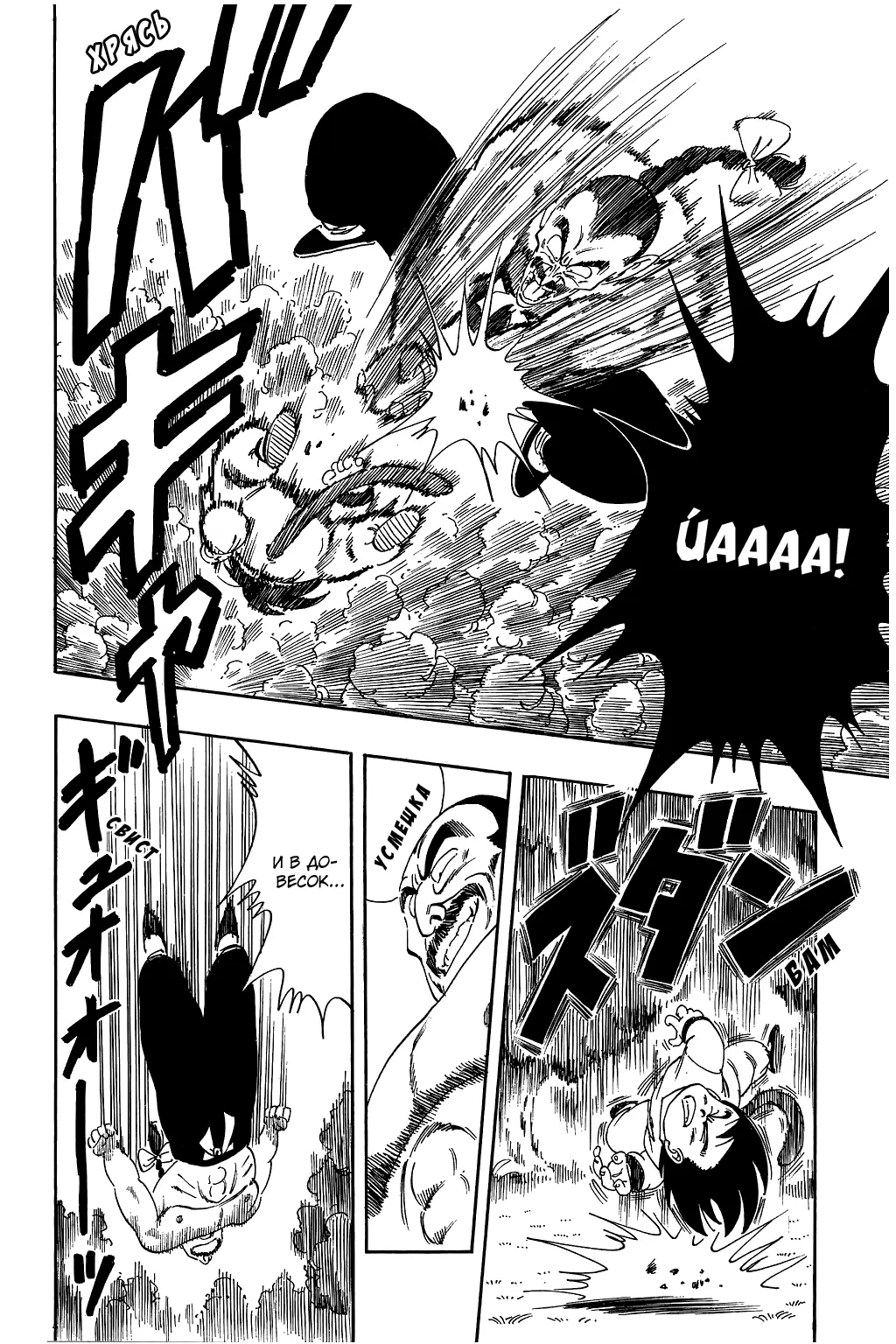 Read Драгон Болл (Кандзенбан) Manga Online