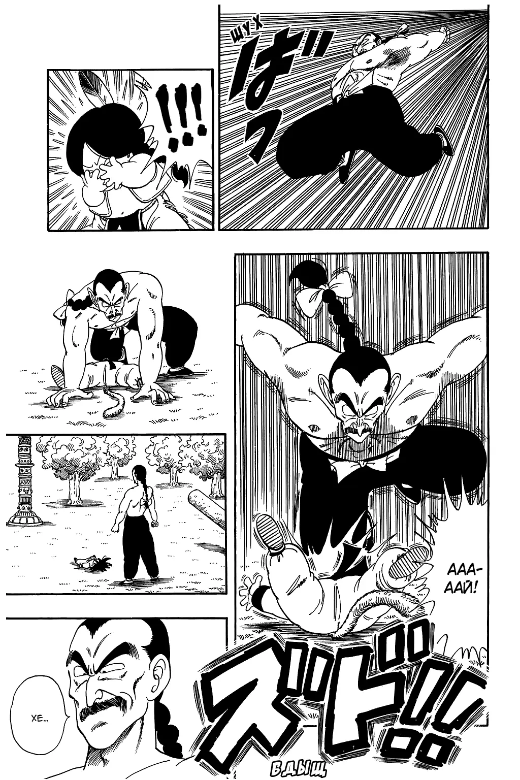 Read Драгон Болл (Кандзенбан) Manga Online