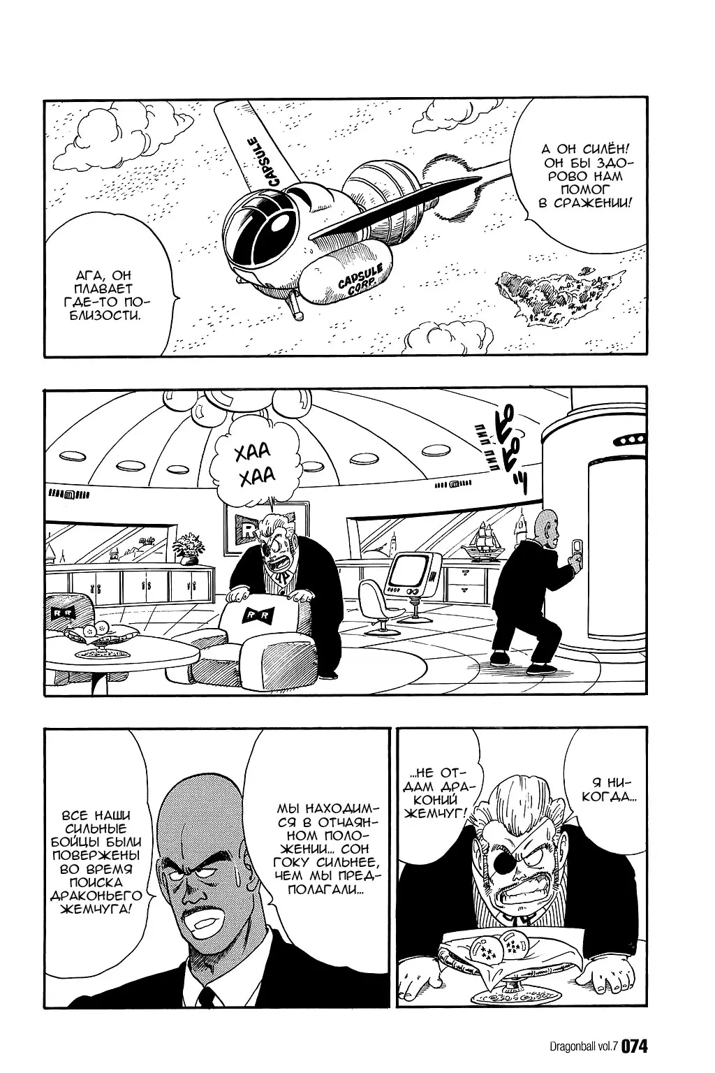 Read Драгон Болл (Кандзенбан) Manga Online