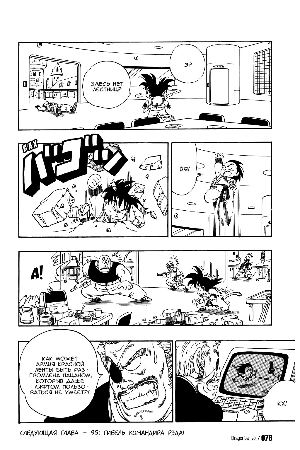 Read Драгон Болл (Кандзенбан) Manga Online