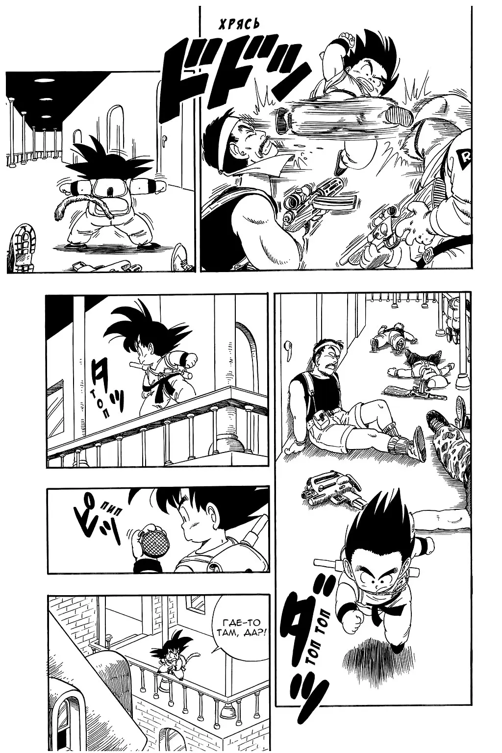 Read Драгон Болл (Кандзенбан) Manga Online