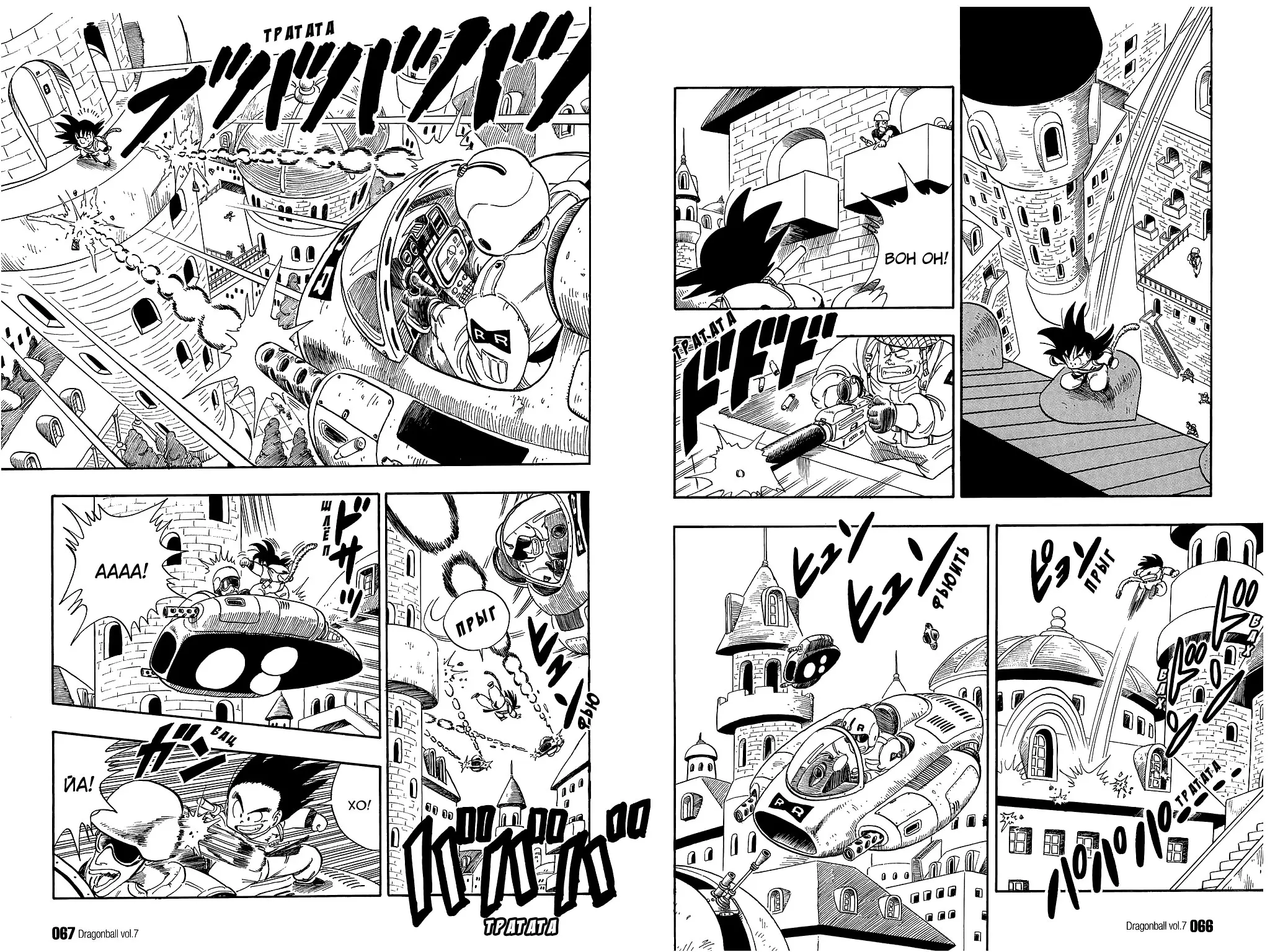 Read Драгон Болл (Кандзенбан) Manga Online
