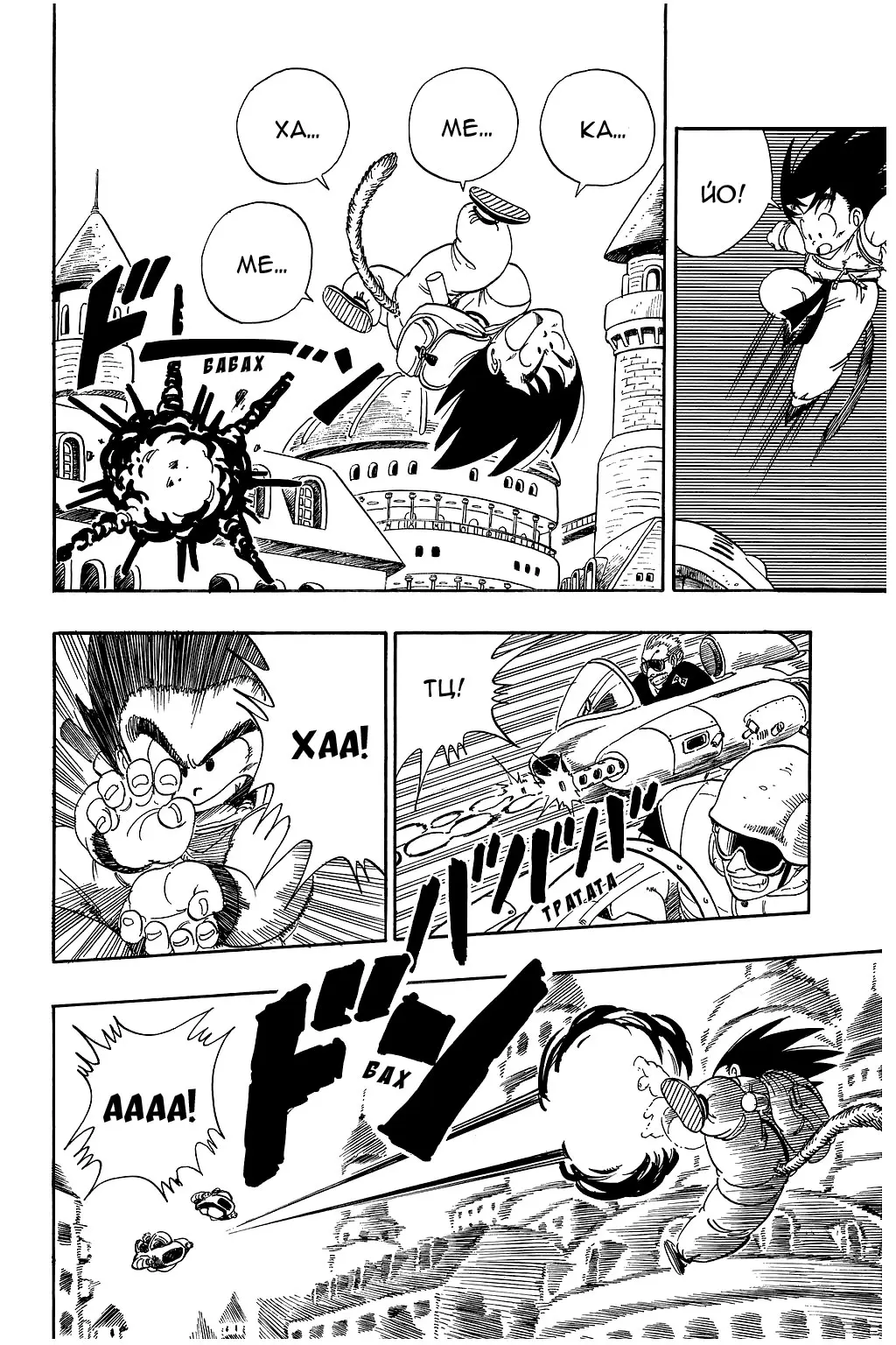 Read Драгон Болл (Кандзенбан) Manga Online