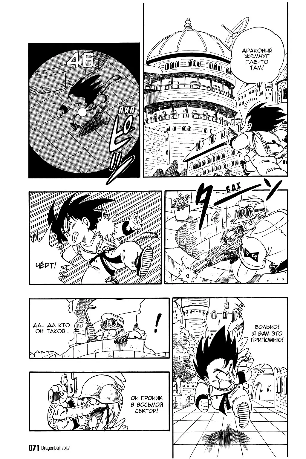 Read Драгон Болл (Кандзенбан) Manga Online
