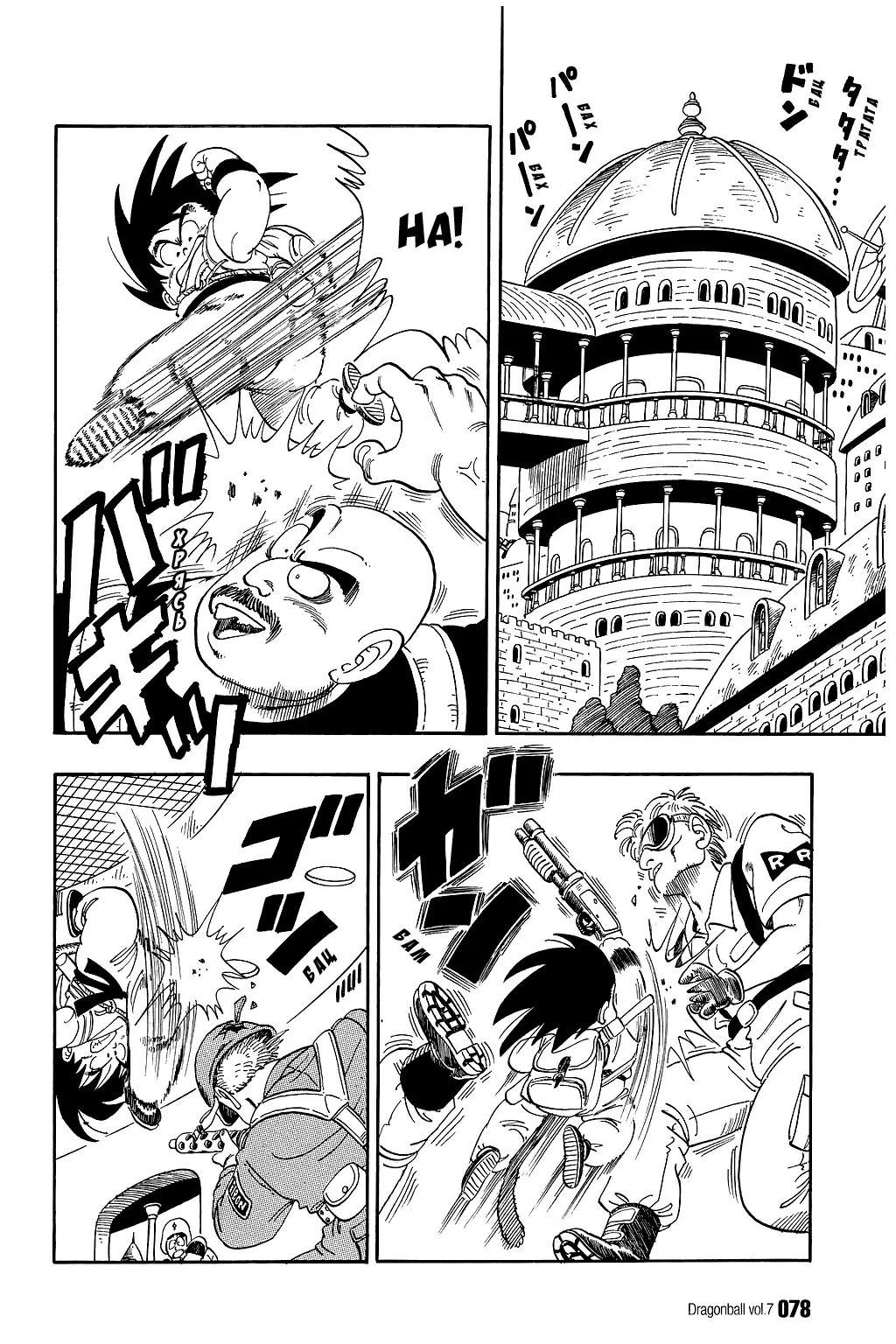 Read Драгон Болл (Кандзенбан) Manga Online