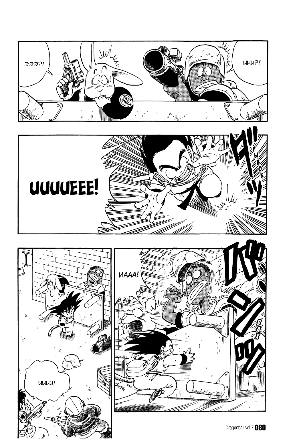 Read Драгон Болл (Кандзенбан) Manga Online