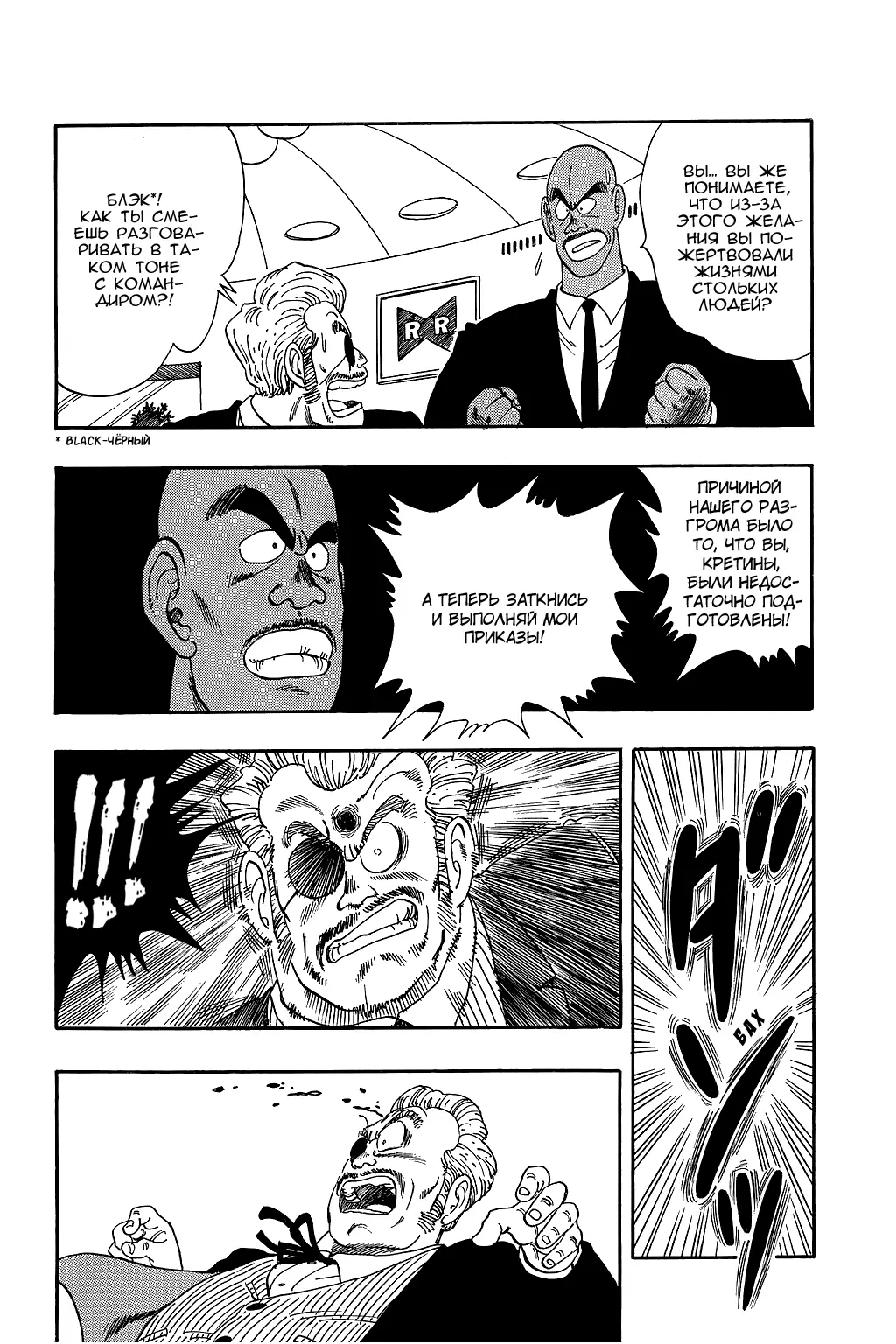 Read Драгон Болл (Кандзенбан) Manga Online
