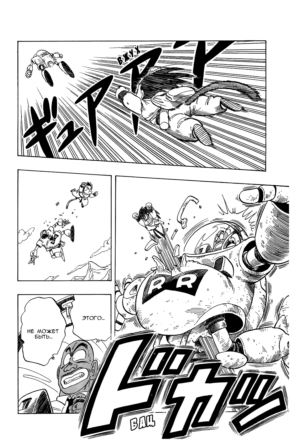 Read Драгон Болл (Кандзенбан) Manga Online