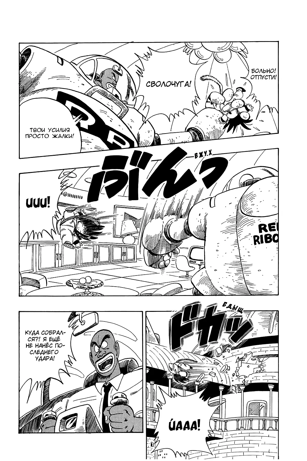 Read Драгон Болл (Кандзенбан) Manga Online