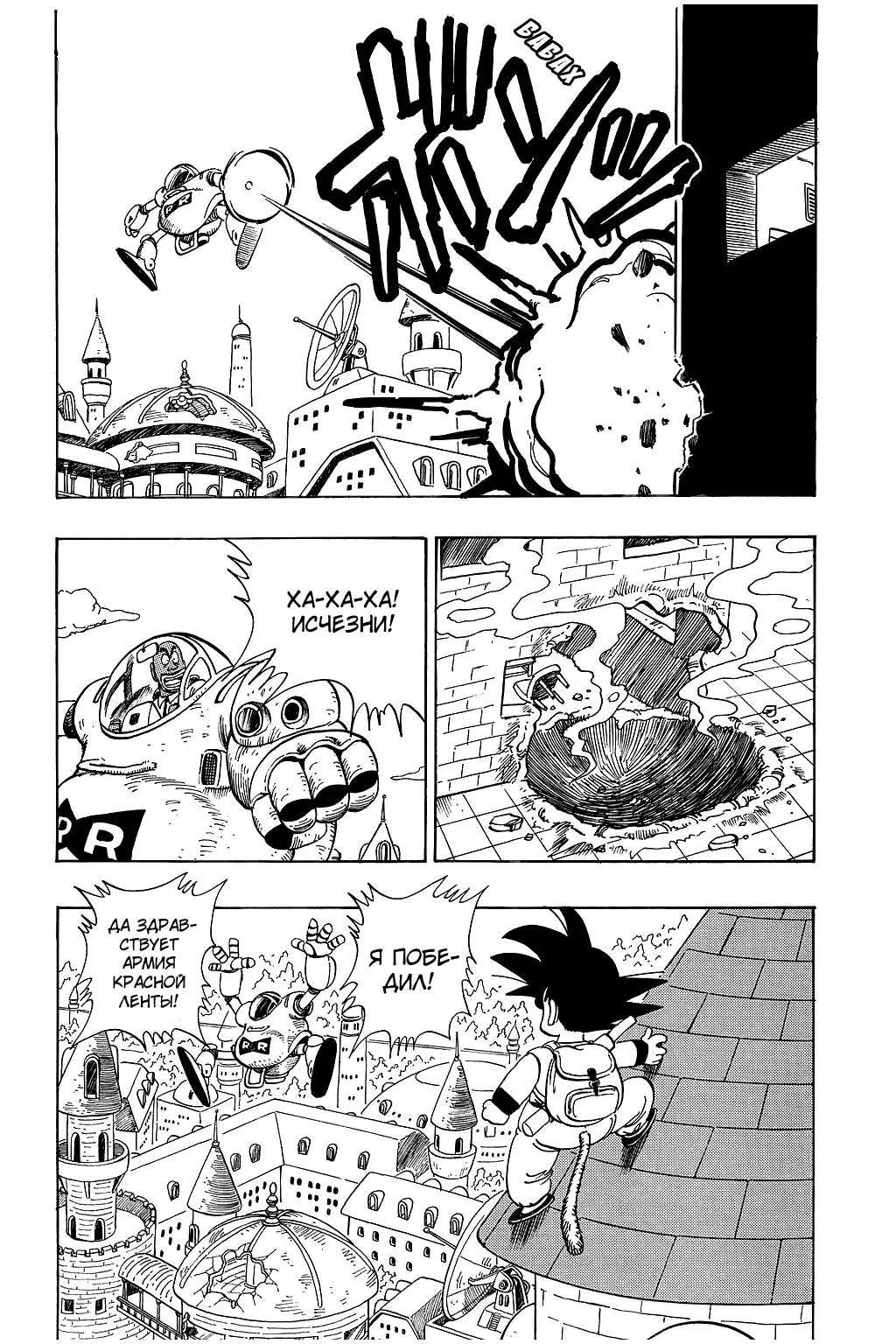 Read Драгон Болл (Кандзенбан) Manga Online