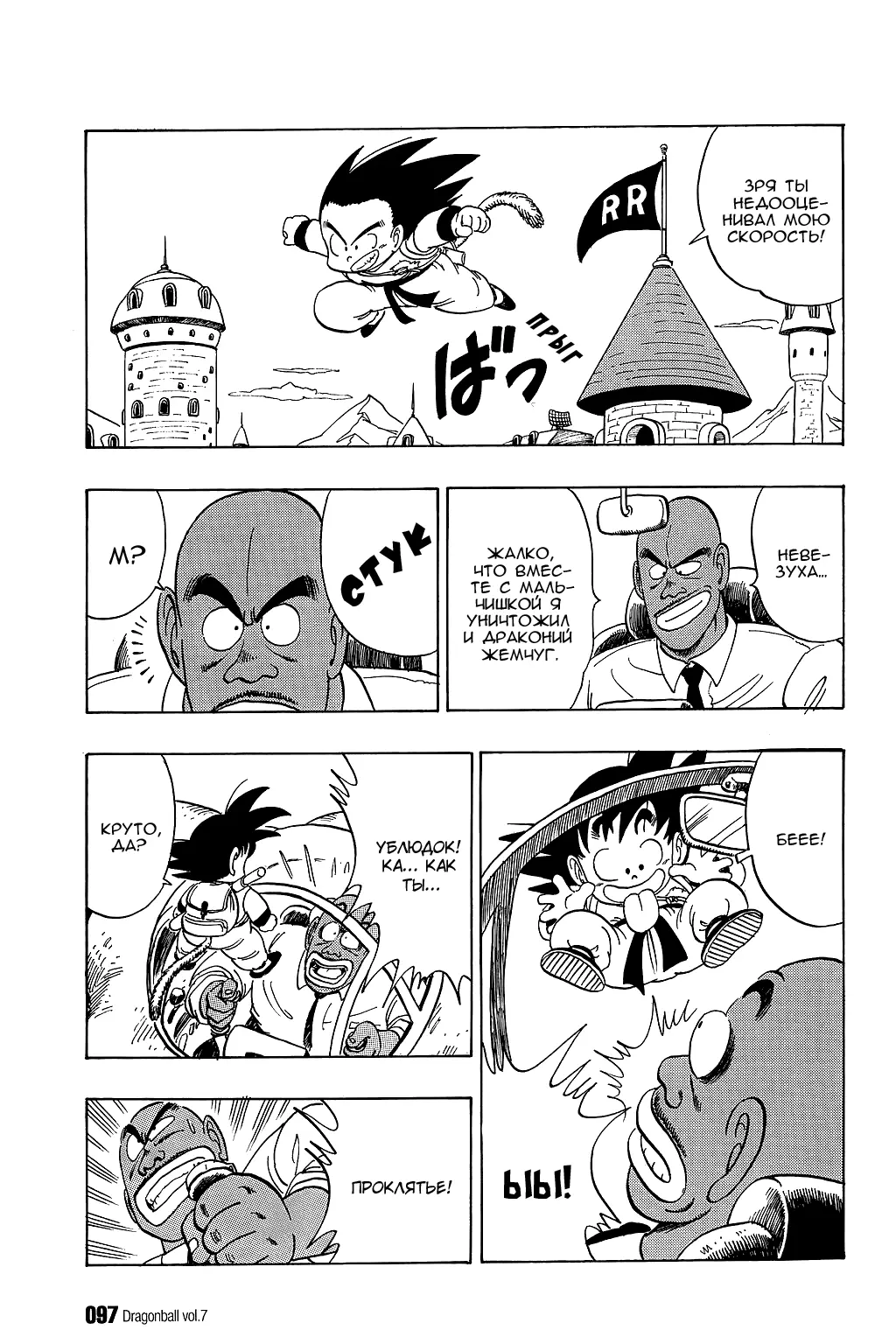 Read Драгон Болл (Кандзенбан) Manga Online