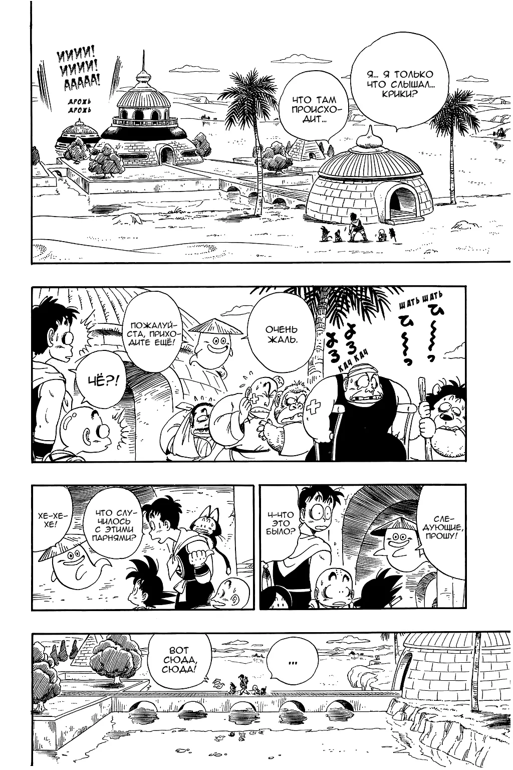 Read Драгон Болл (Кандзенбан) Manga Online
