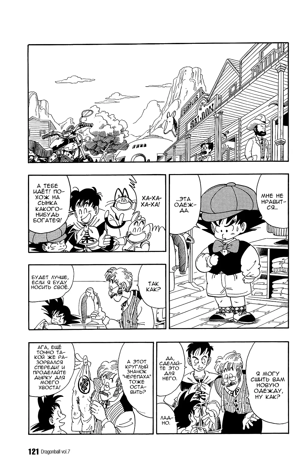 Read Драгон Болл (Кандзенбан) Manga Online