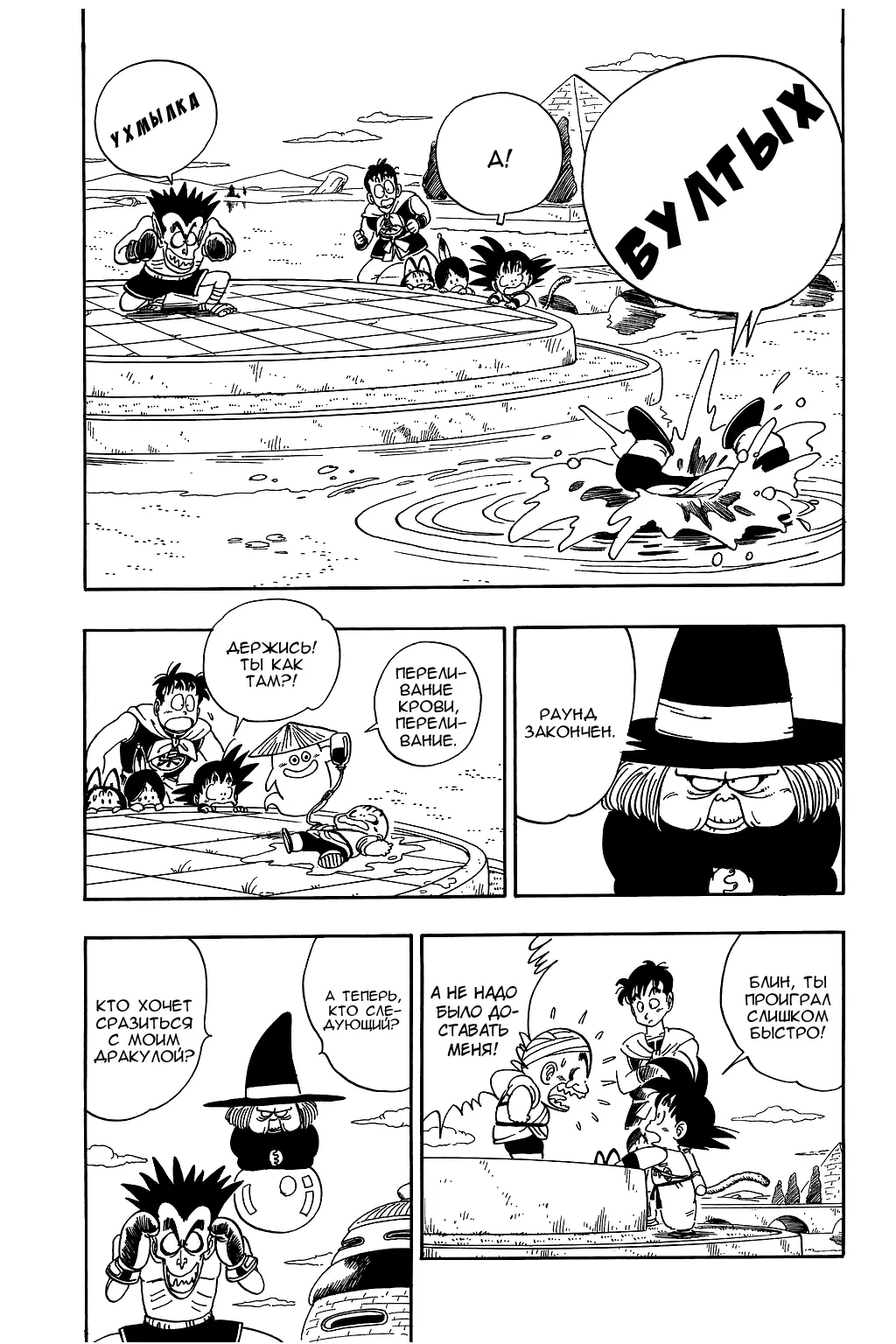 Read Драгон Болл (Кандзенбан) Manga Online