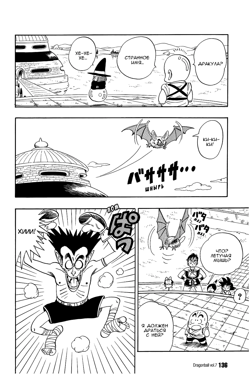 Read Драгон Болл (Кандзенбан) Manga Online