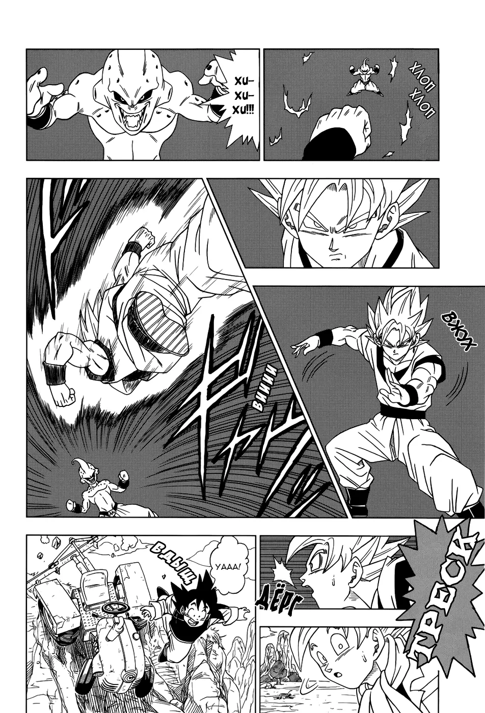 Read Драконий Жемчуг Супер Manga Online