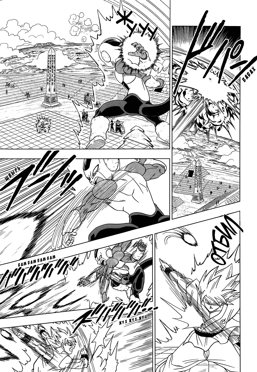 Read Драконий Жемчуг Супер Manga Online