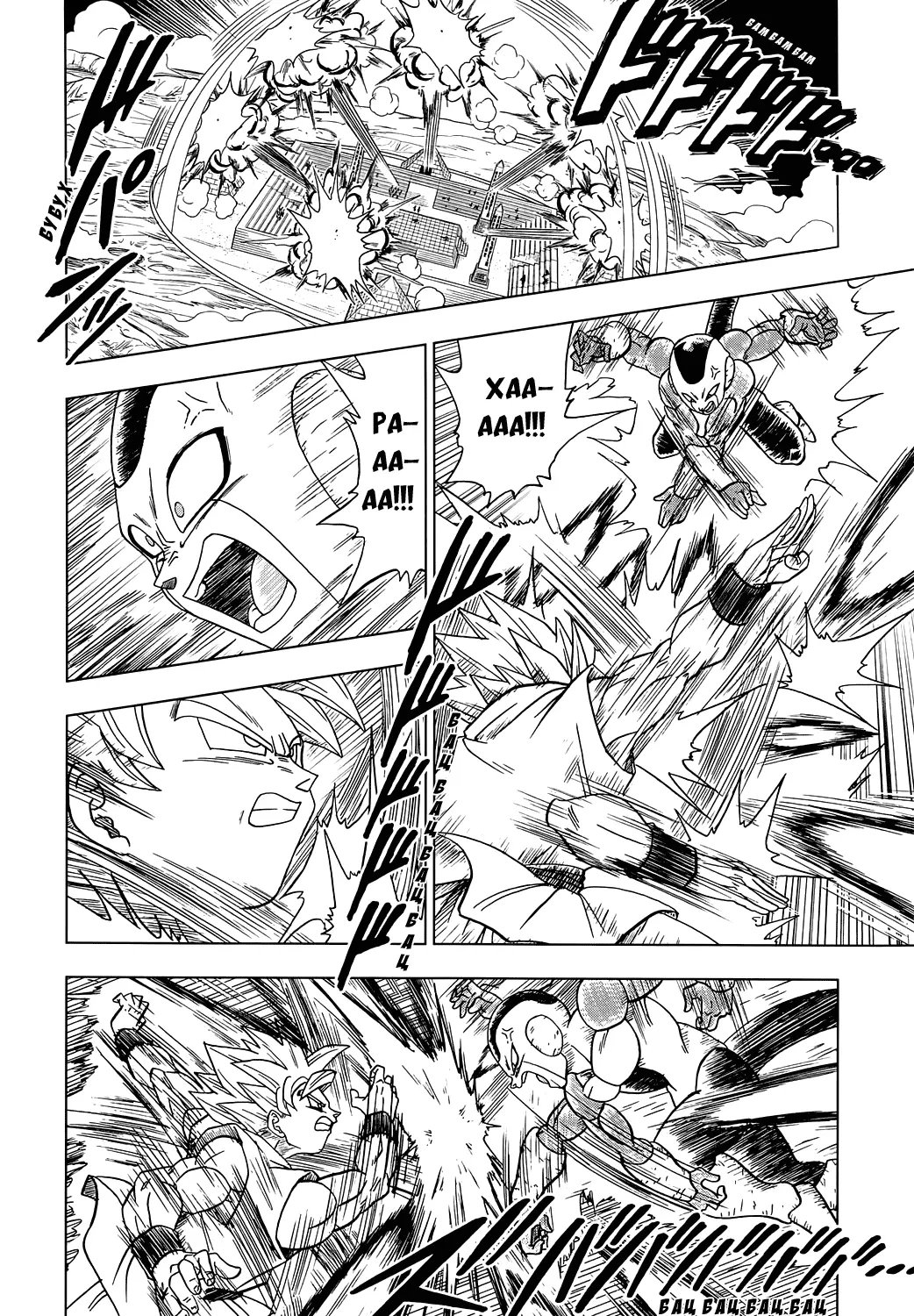 Read Драконий Жемчуг Супер Manga Online