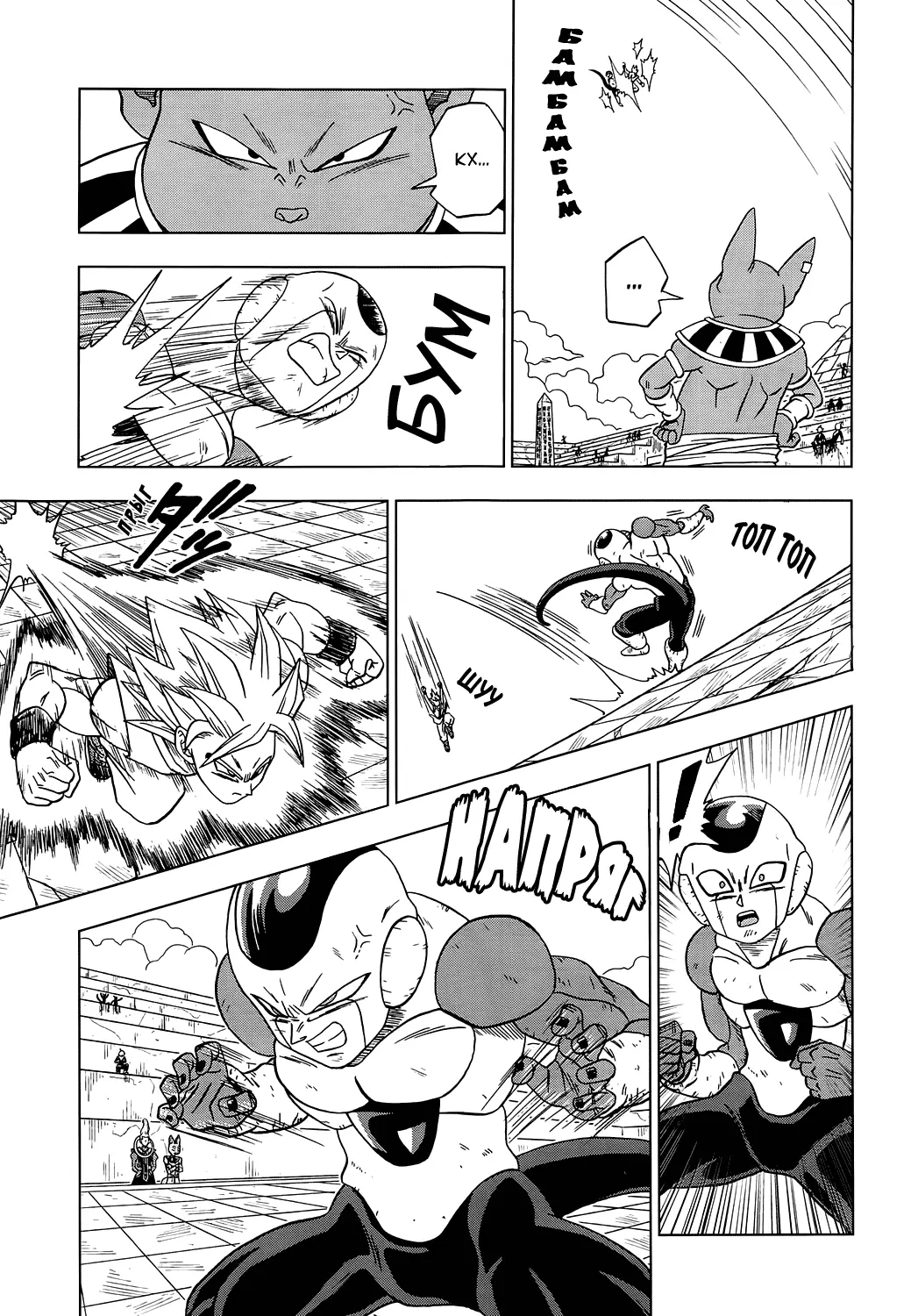 Read Драконий Жемчуг Супер Manga Online