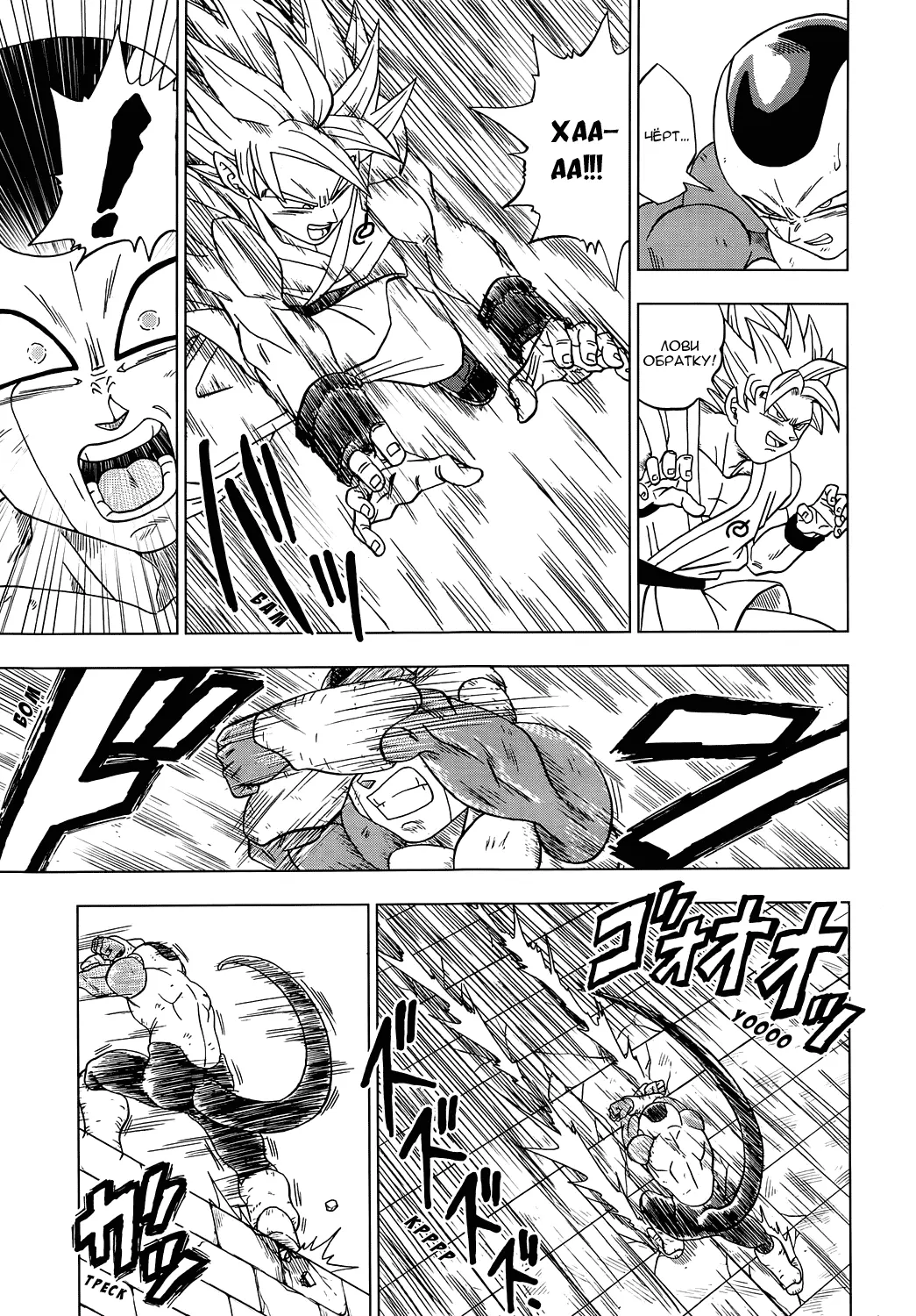 Read Драконий Жемчуг Супер Manga Online