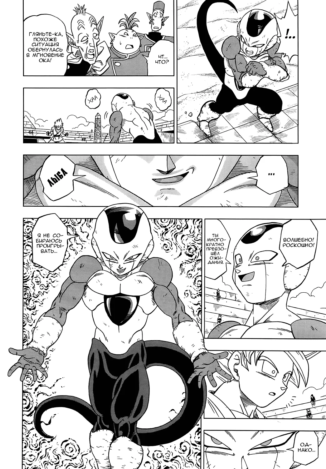 Read Драконий Жемчуг Супер Manga Online
