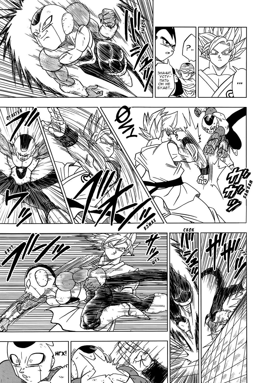 Read Драконий Жемчуг Супер Manga Online