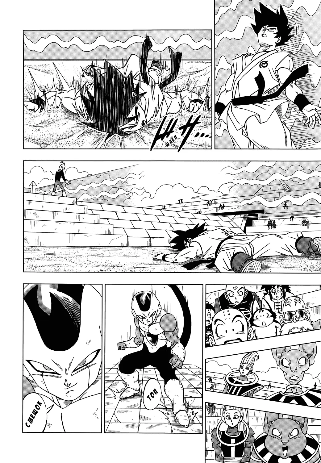 Read Драконий Жемчуг Супер Manga Online
