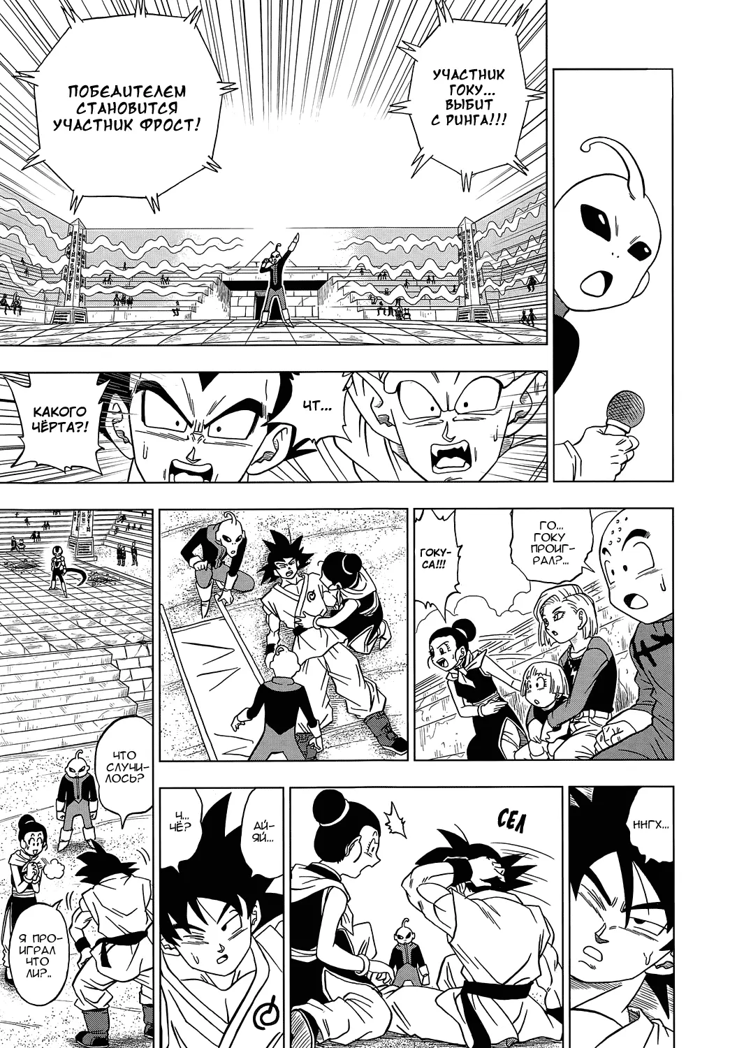 Read Драконий Жемчуг Супер Manga Online