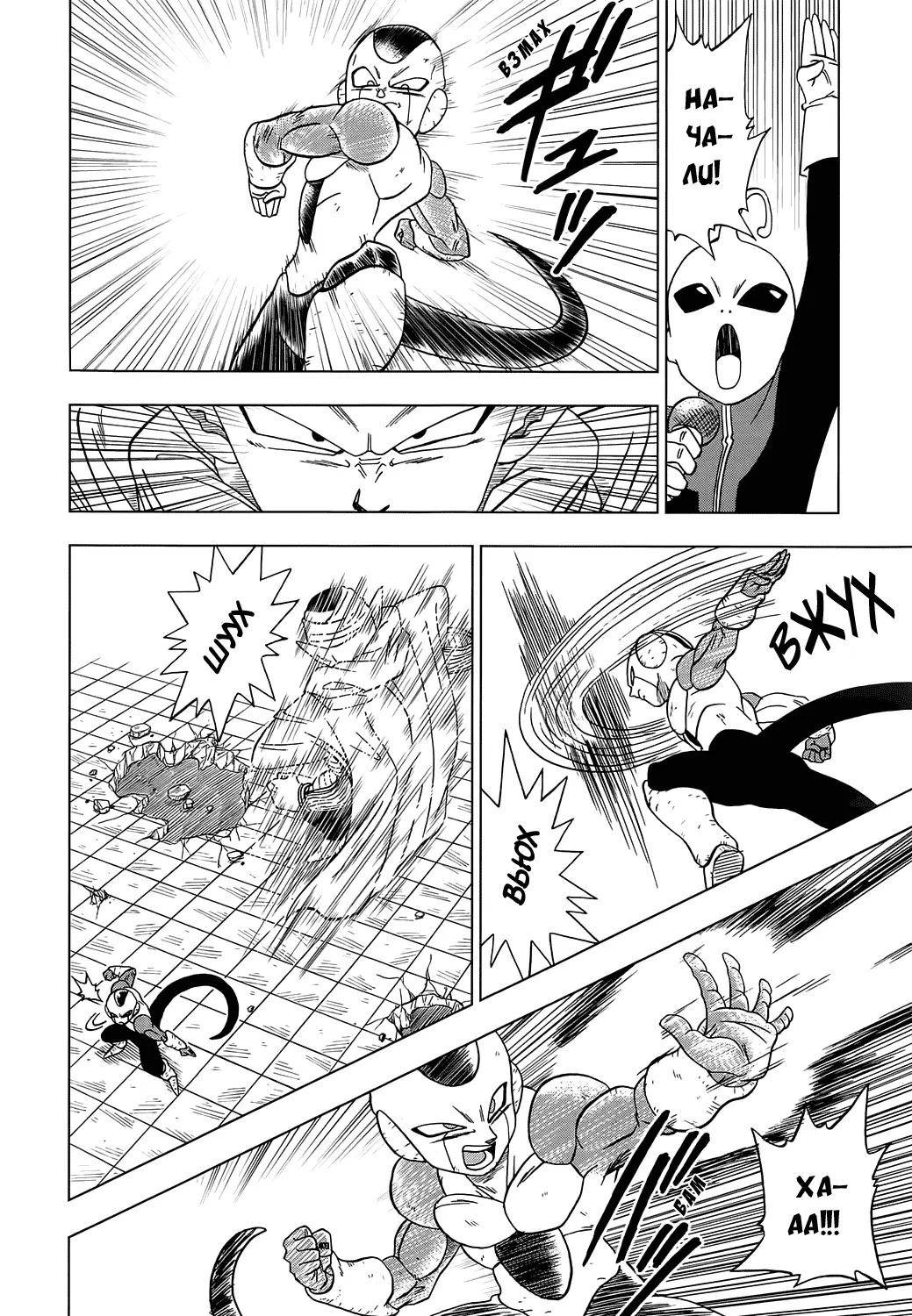 Read Драконий Жемчуг Супер Manga Online