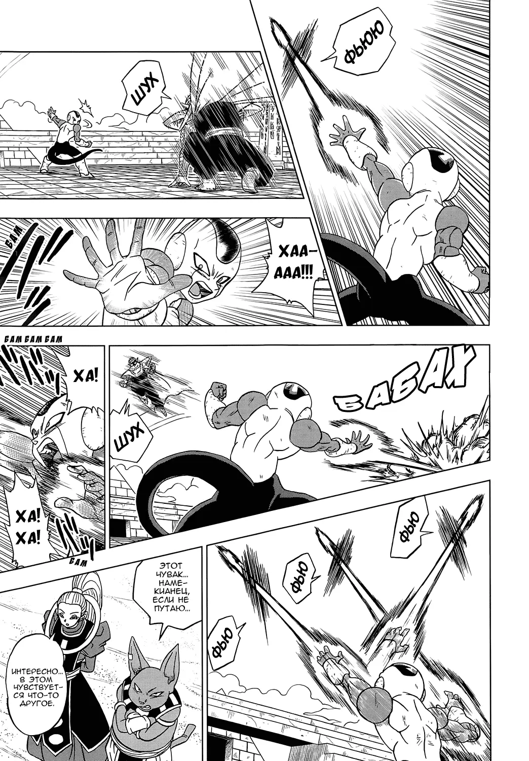 Read Драконий Жемчуг Супер Manga Online