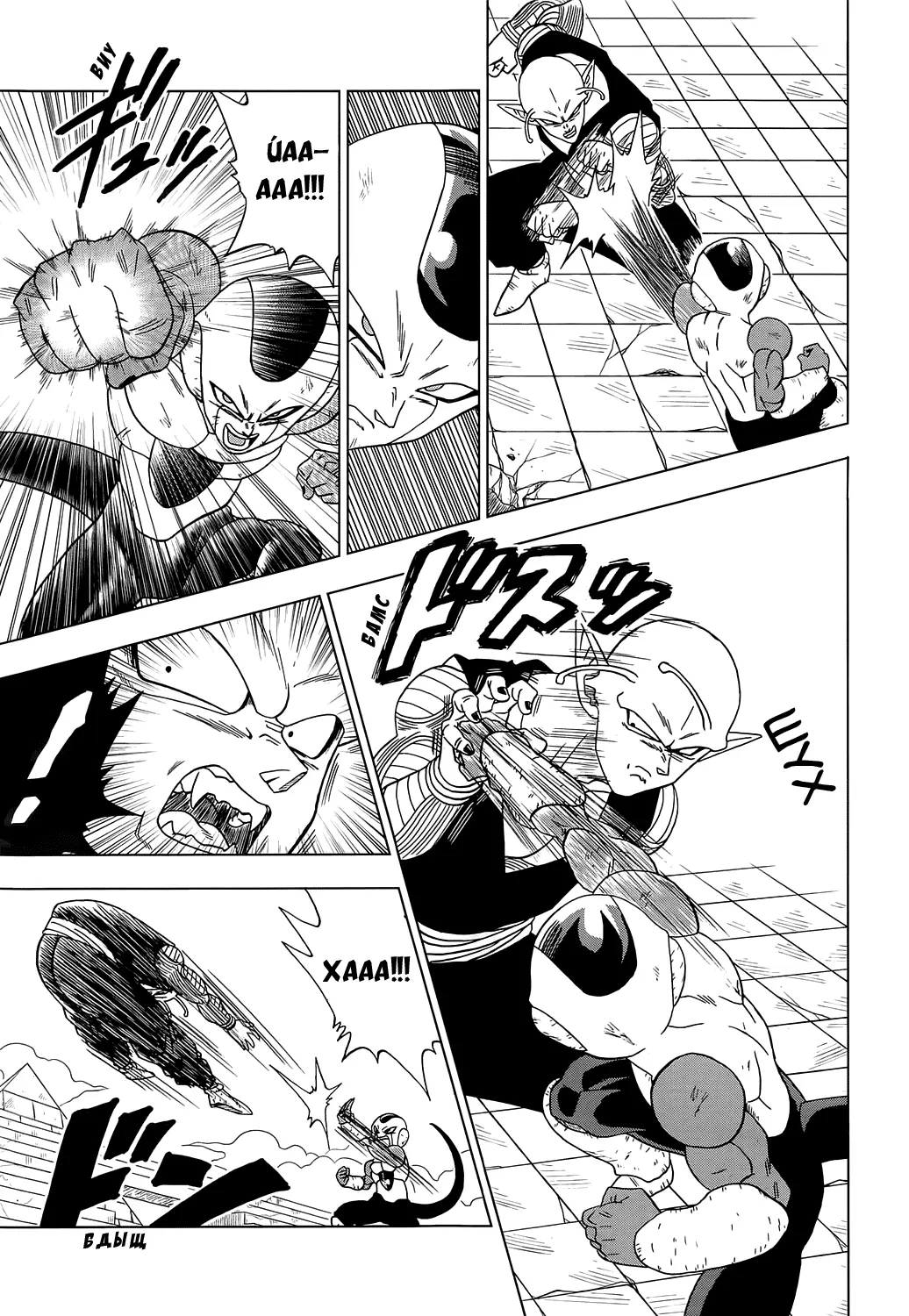 Read Драконий Жемчуг Супер Manga Online