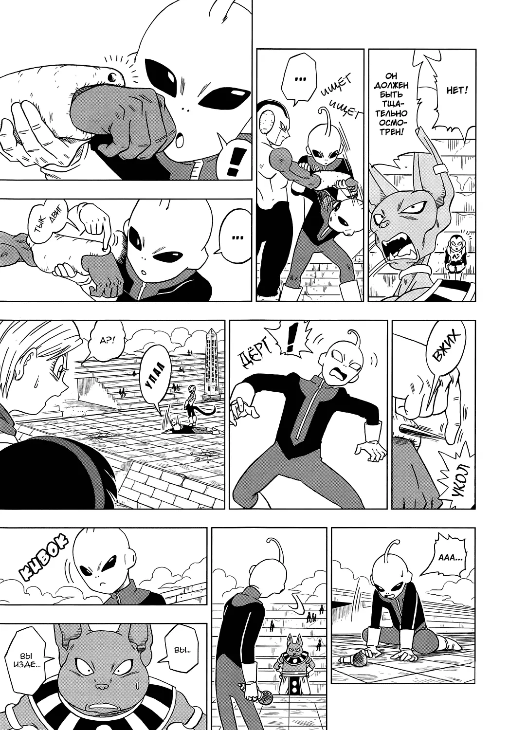 Read Драконий Жемчуг Супер Manga Online
