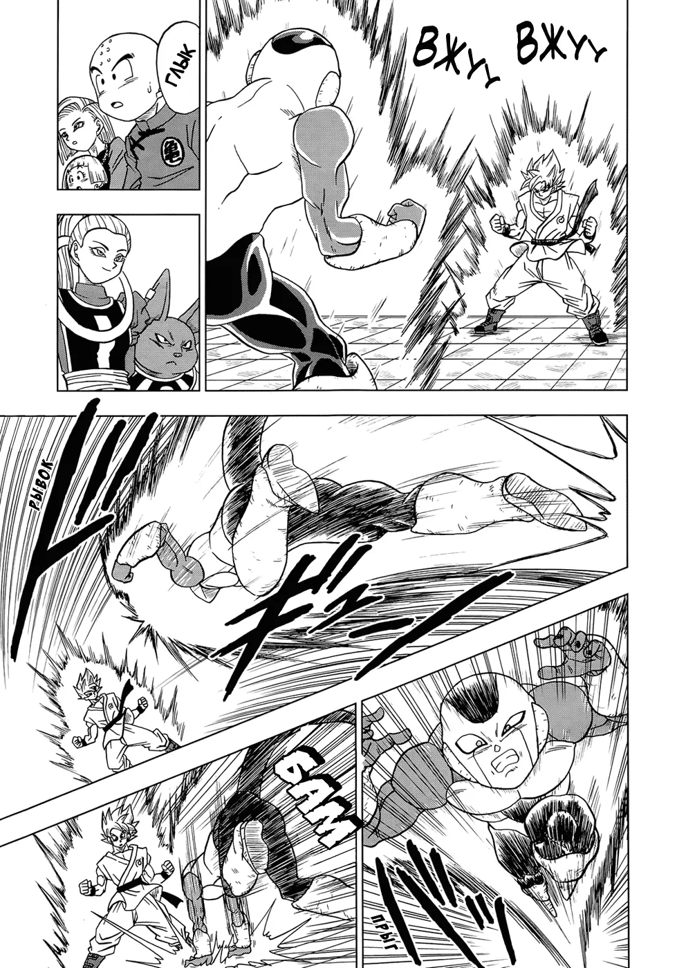 Read Драконий Жемчуг Супер Manga Online