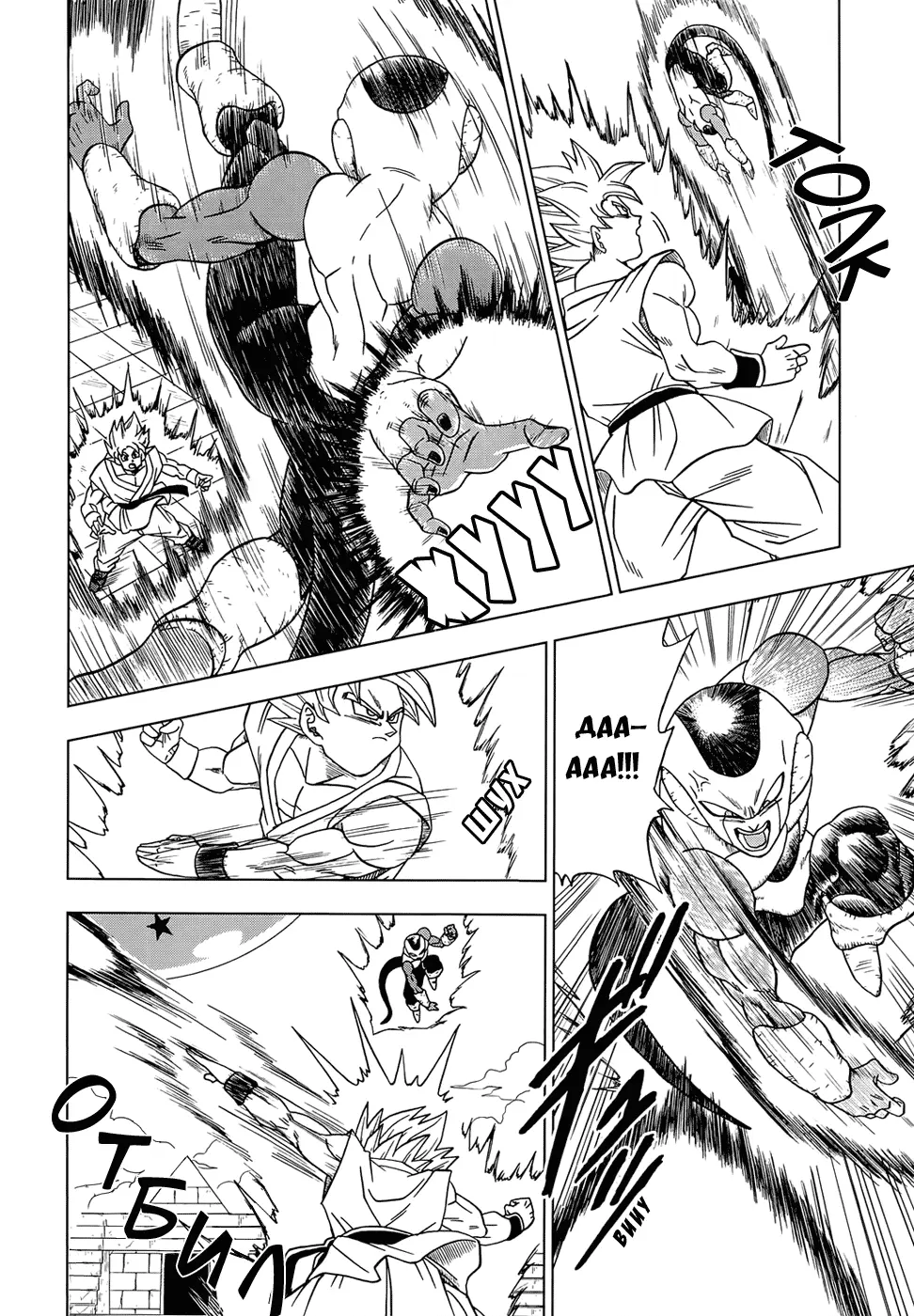 Read Драконий Жемчуг Супер Manga Online